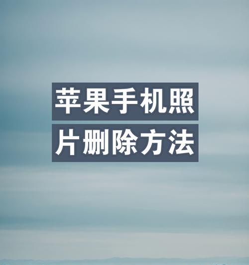 如何将图片保存为清晰格式到苹果手机？  第2张