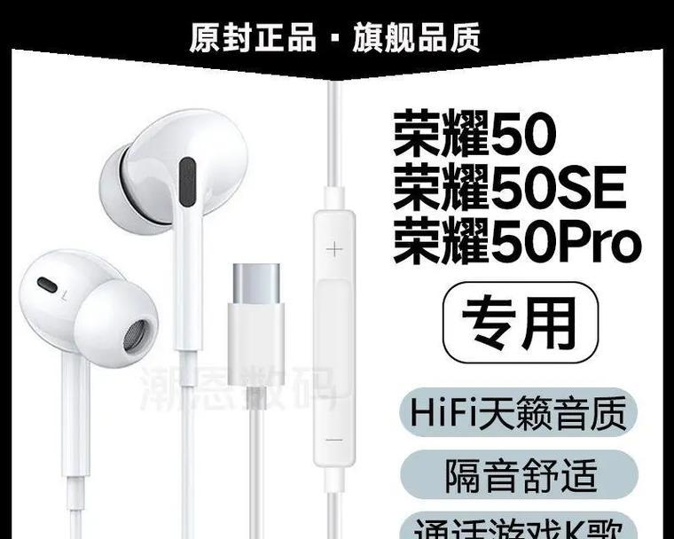 荣耀20有线耳机无法连接的解决方法？  第1张