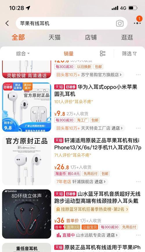 荣耀20有线耳机无法连接的解决方法？  第3张