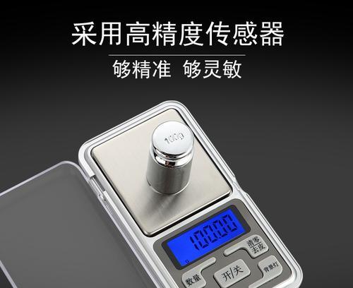 茶叶秤充电器使用指南？使用中常见问题有哪些？  第1张