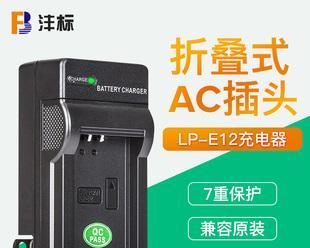 佳能RP微单充电器使用方法是什么？充电时遇到问题怎么办？  第1张
