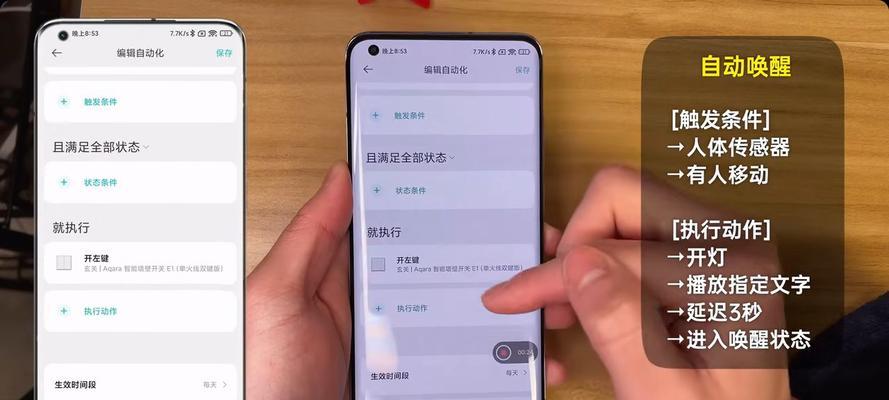 充电器连接语音设置步骤是什么？如何正确设置？  第2张