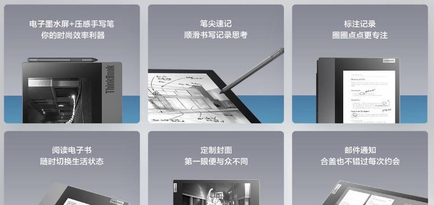 联想手写笔笔尖拆卸方法是什么？  第1张