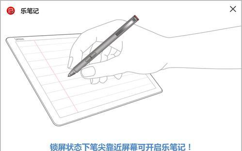 联想手写笔笔尖拆卸方法是什么？  第3张