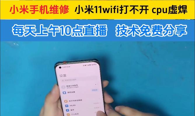 小米11主板散热器拆卸步骤是什么？  第1张