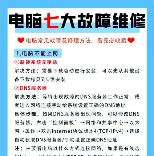 平板电脑系统升级失败怎么办？解决方法有哪些？  第1张