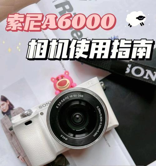 相机套索尼迷彩的使用方法是什么？  第2张