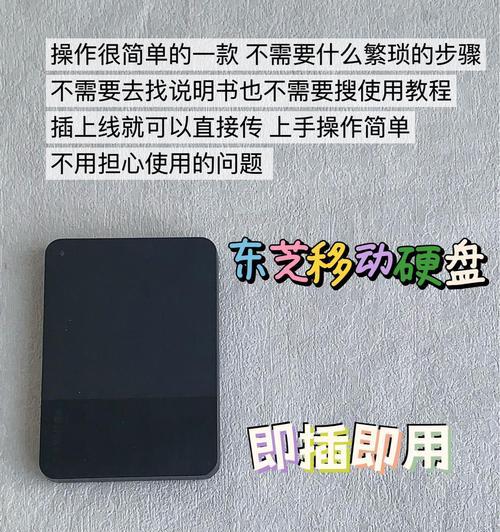 移动硬盘分类使用的视频教程在哪里？  第2张