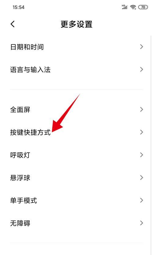 苹果手机双屏功能的开启和使用方法是什么？  第3张