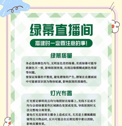手机直播绿屏如何解决？绿屏出现的原因是什么？  第1张