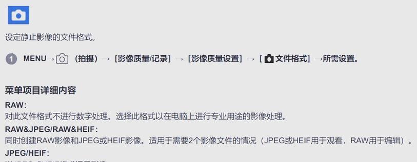索尼相机如何设置和标记时间？  第1张
