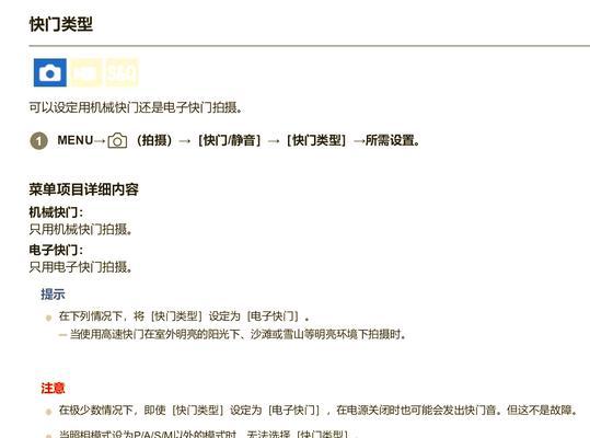 索尼相机如何设置和标记时间？  第3张