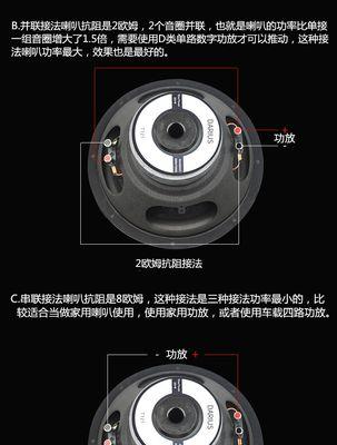 低音音箱使用教程？如何调整最佳音效？  第3张