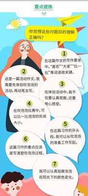 苹果手机怎么吹泡泡？有哪些技巧可以提高成功率？  第1张