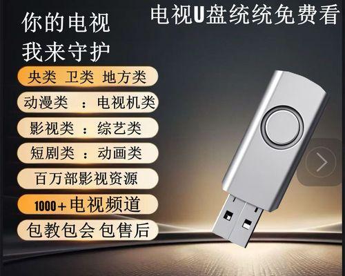 机顶盒U盘更新包安装方法是什么？需要注意什么？  第3张