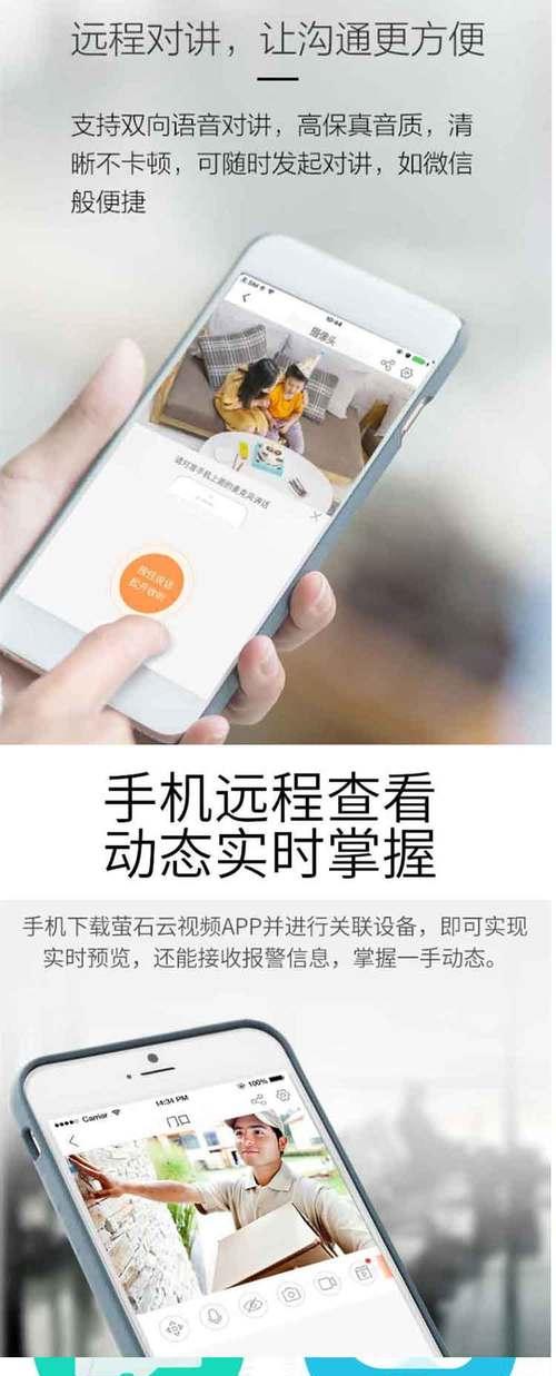 ezvz摄像头如何与手机连接？连接步骤是怎样的？  第1张