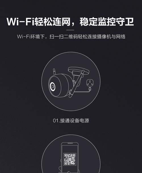 ezvz摄像头如何与手机连接？连接步骤是怎样的？  第2张