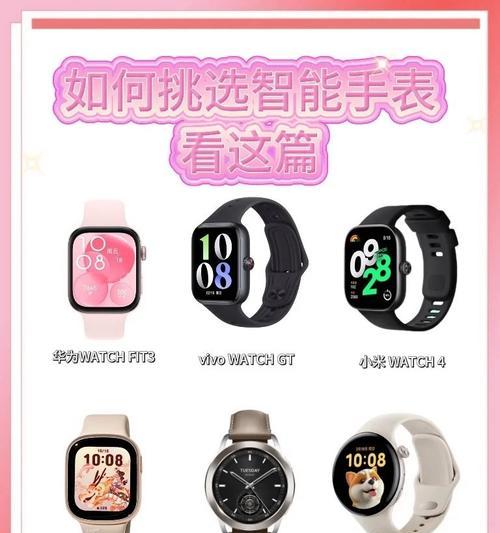智能手表卡槽老是掉怎么办？如何修复和预防？  第2张