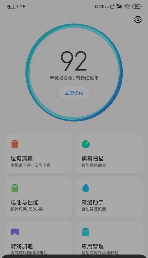 小米12默认宽度调整方法是什么？如何优化显示效果？  第1张