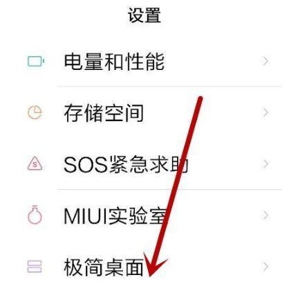 小米12默认宽度调整方法是什么？如何优化显示效果？  第2张