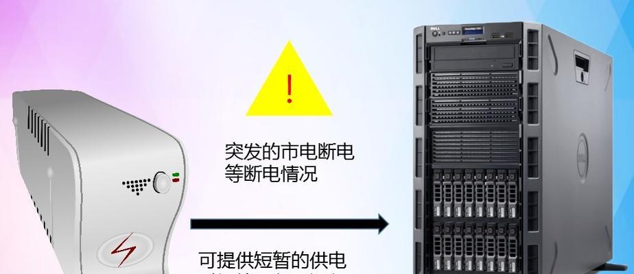 服务器停电前需要对服务怎么做？停电前服务器服务的处理方法是什么？  第3张