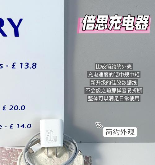 充电器好坏怎么选用的视频？视频中有哪些选购技巧？  第1张