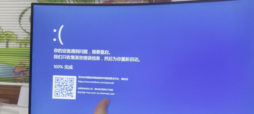 移动硬盘导致电脑蓝屏的解决方法是什么？  第2张