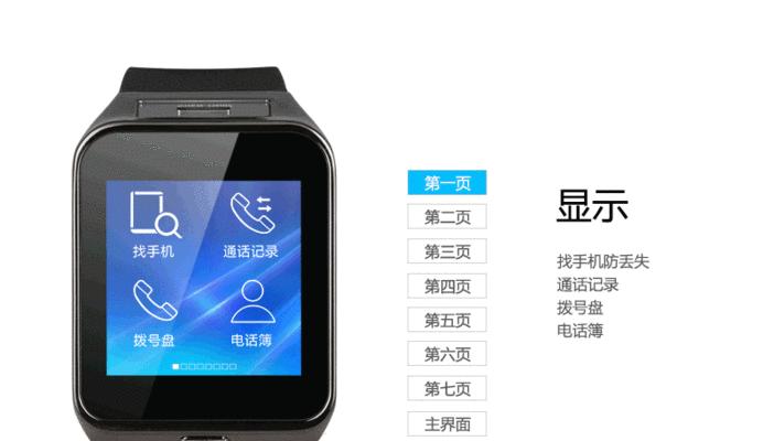 伯爵智能手表的使用方法是什么？  第1张