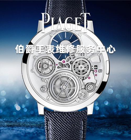 伯爵智能手表的使用方法是什么？  第2张