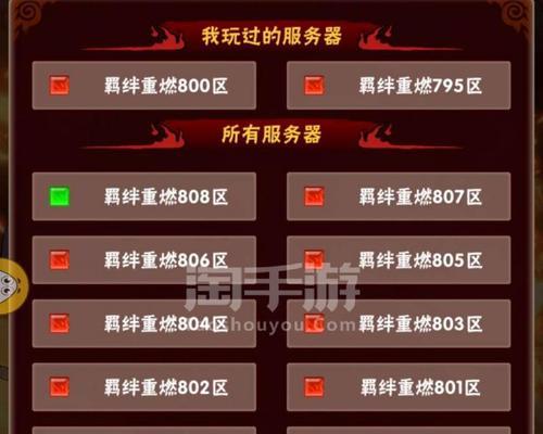 火影服务器无人响应如何处理？  第3张