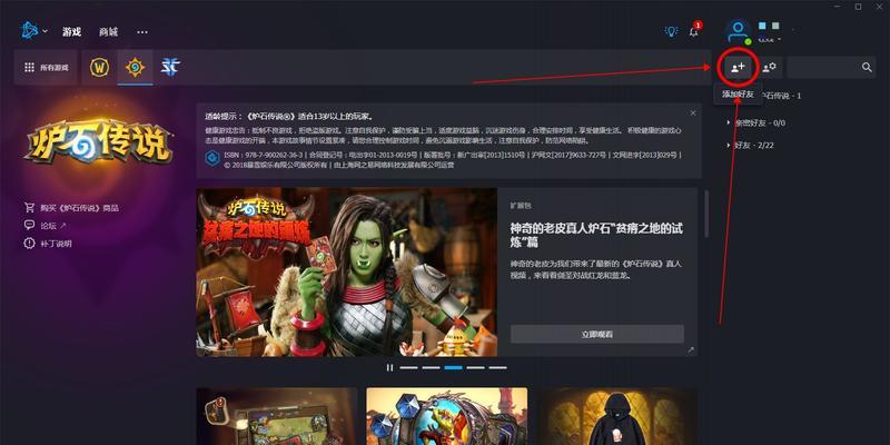 怎么正确的安装战网服务器？安装战网服务器的正确步骤是什么？  第2张