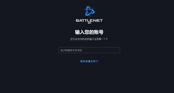 怎么正确的安装战网服务器？安装战网服务器的正确步骤是什么？  第3张