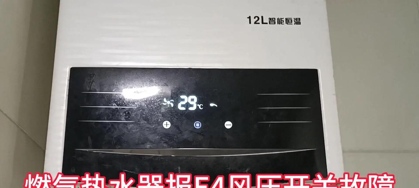 热水器暖风开关在哪里？操作方法是什么？  第2张