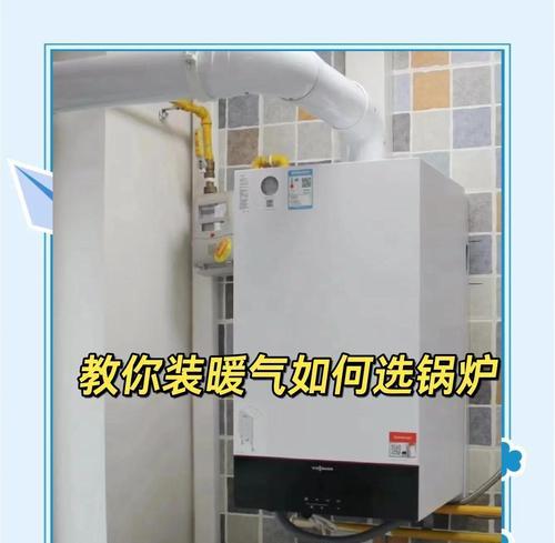 热水器暖风开关在哪里？操作方法是什么？  第3张