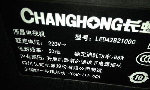 长虹电视背光亮一下就灭的原因是什么？如何解决？  第3张