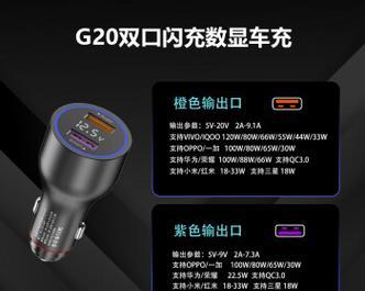 点烟器充电器快充应选多少安培？如何选择合适的产品？  第3张