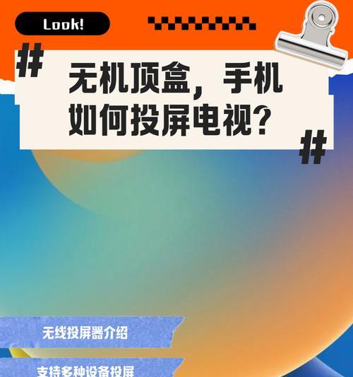 无线投屏器如何连接机顶盒？使用过程中需要注意什么？  第3张