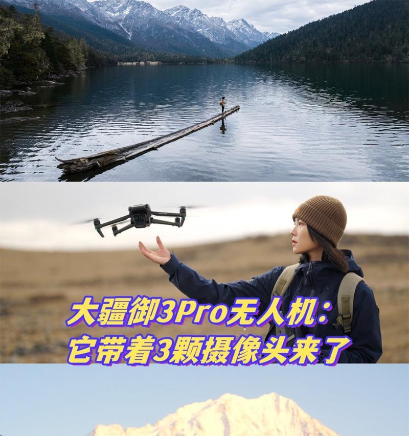 手机摄像头安装到无人机的方法是什么？安装后如何操作？  第1张
