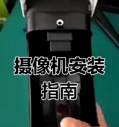 手机安装家庭摄像头视频教程？常见问题解答？  第2张