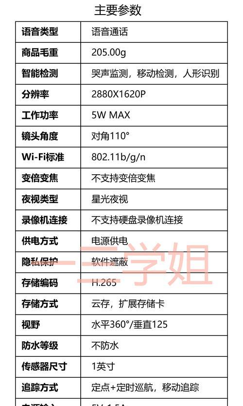 手机安装家庭摄像头视频教程？常见问题解答？  第1张