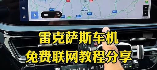 雷克萨斯支持哪些手机软件？如何下载和安装？  第1张