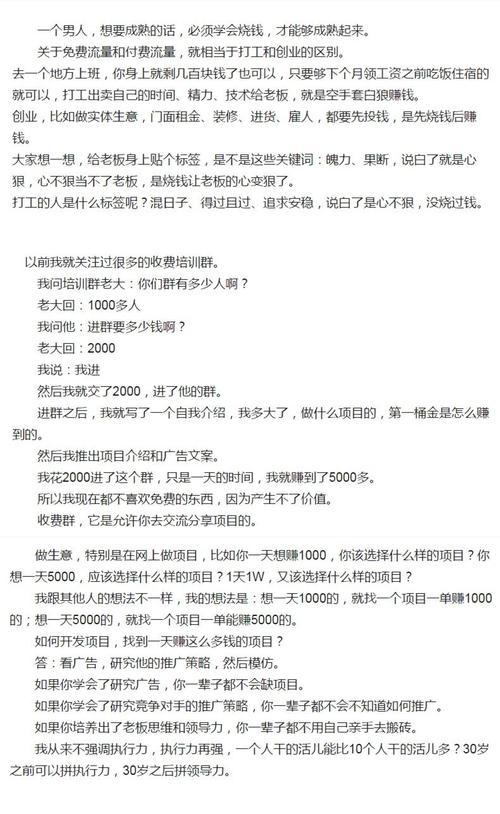 雇人买平板电脑在知乎怎么操作？需要注意什么？  第2张