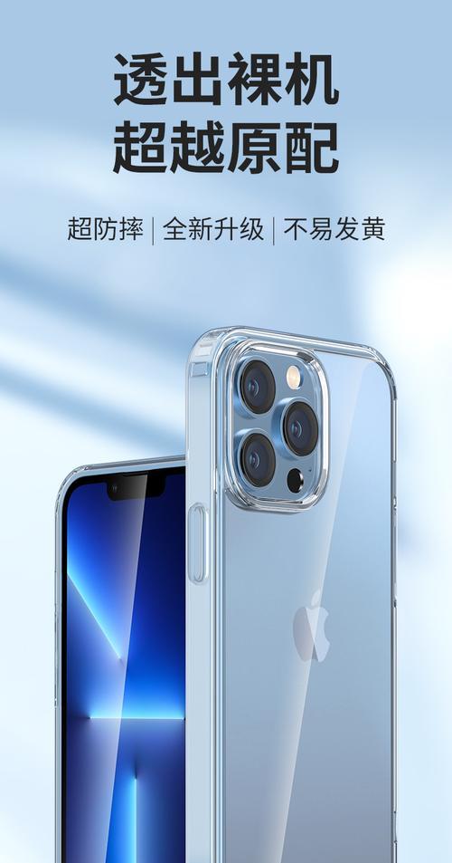 苹果13手机壳的品牌标志是什么？如何辨别真伪？  第2张