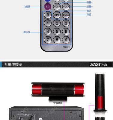 手提电脑安装低音炮后音质有何变化？  第3张