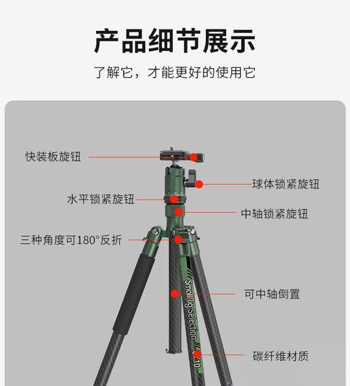 相机拍竖版三脚架怎么用？竖版三脚架的使用技巧有哪些？  第1张