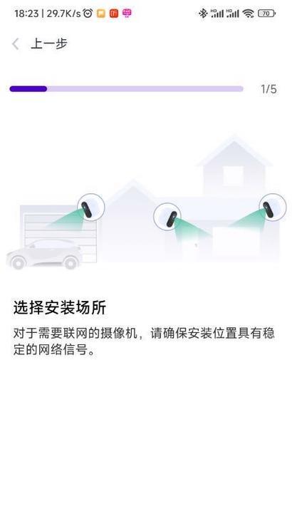 神眸摄像头手机号更改步骤是什么？遇到问题如何解决？  第1张