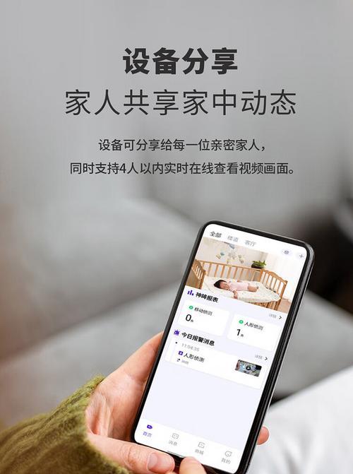 神眸摄像头手机号更改步骤是什么？遇到问题如何解决？  第2张