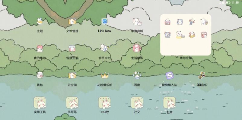 平板华为设置电脑桌面的方法是什么？设置中常见问题有哪些？  第1张