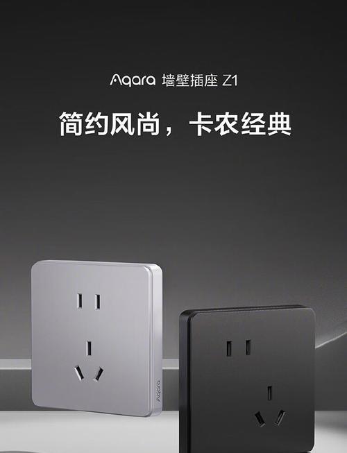 智能插座价格高？如何找到性价比更高的替代品？  第3张
