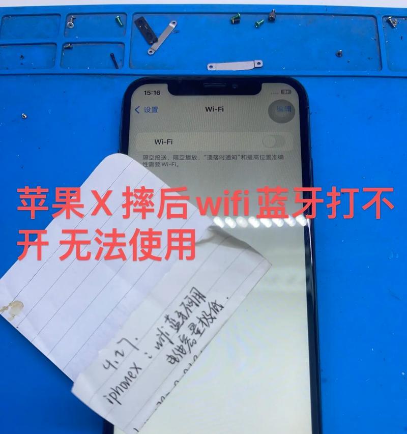 苹果手机突然无法共享怎么办？  第3张